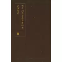 醉染图书邹云翔手录张简斋孤本医案赏析9787513275453