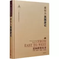 醉染图书英国游记9787553806570