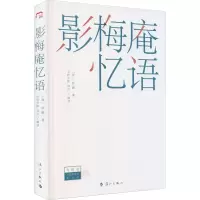 醉染图书影梅庵忆语9787540788803