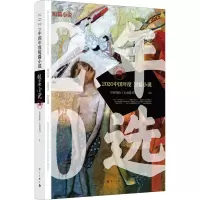 醉染图书2020中国年度短篇小说9787540789473