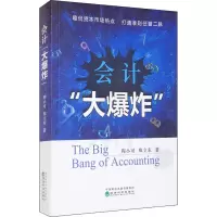 醉染图书会计