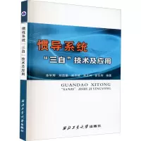 醉染图书惯导系统
