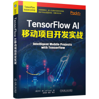 醉染图书TensorFlow AI移动项目开发实战9787111712664