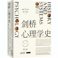 醉染图书剑桥心理学史 第7版9787547316948