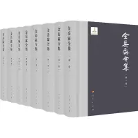 醉染图书金岳霖全集(全8册)9787010127330