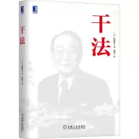 醉染图书干法9787111498247