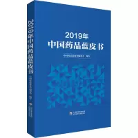 醉染图书2019年蓝皮书9787521421170