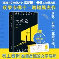 醉染图书大教堂9787544291972