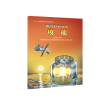 醉染图书核能9787543587519