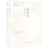 醉染图书海豚信 1970-1979(全2册)9787219113868