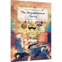 醉染图书菊花泉9787505446335