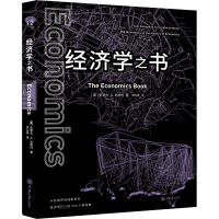 醉染图书经济学之书9787568926713