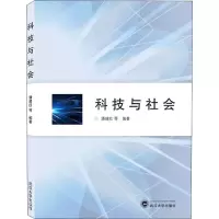 醉染图书科技与社会9787307218949