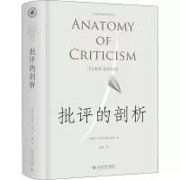 醉染图书批评的剖析9787301292679
