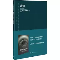 醉染图书威慑9787208178670