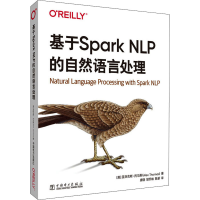 醉染图书基于Spark NLP的自然语言处理9787519869670