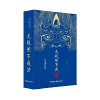 醉染图书民法典日历20:无规矩不成法9787516228753