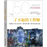 醉染图书了不起的9787504696670