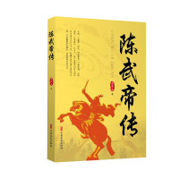 醉染图书陈武帝传9787520525688