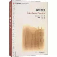 醉染图书规划引介9787112092055