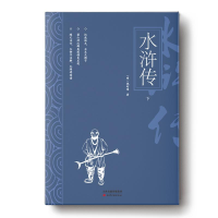 醉染图书水浒传(全2册)9787552809435