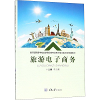 醉染图书旅游商务9787568909921