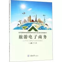 醉染图书旅游商务9787568909921