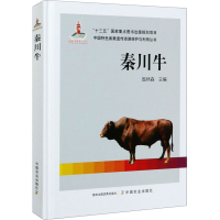 醉染图书秦川牛9787109265516