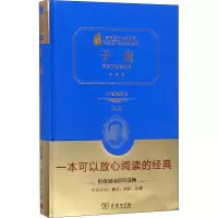 醉染图书子夜 茅盾作品精选集 价值典藏版9787100126