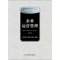 醉染图书企业运营管理(第4版)9787563822447