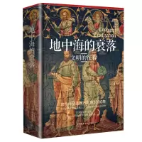 醉染图书地中海的衰落9787505736146