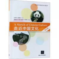 醉染图书走近中国文化 英文版97873025033