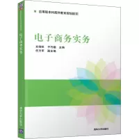 醉染图书商务实务9787302502241