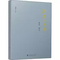 醉染图书潘懋元文集 卷5·序文9787536167537