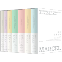 醉染图书追忆似水年华(全7册)9787544790888