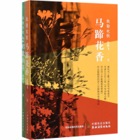 醉染图书敕勒欢歌(全2册)9787109266353