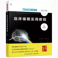 醉染图书临床催眠实用教程 原著第5版9787518437276