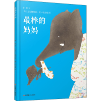 醉染图书的妈妈9787558418693