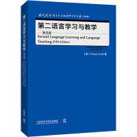 醉染图书第二语言学习与教学 第5版9787521334180