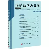 醉染图书环境经济与政策(第2辑)9787030304865