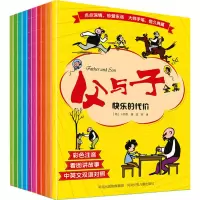 醉染图书父与子全集(全10册)9787559537256