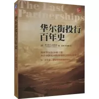 醉染图书投行史9787111416395