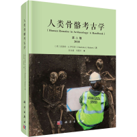 醉染图书人类骨骼考古学 第2版9787030699909