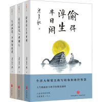 醉染图书梁实秋作品系列(全3册)1172579