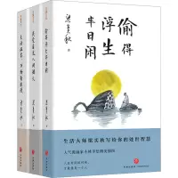 醉染图书梁实秋作品系列(全3册)1172579