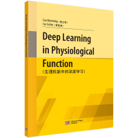 醉染图书生理机能中的深度学习(英文版)9787030705730
