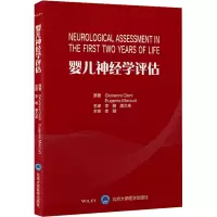 醉染图书婴儿神经学评估9787565924125