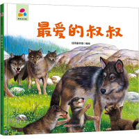 醉染图书的叔叔9787559083821