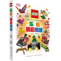 醉染图书精彩搭建9787304093068