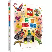 醉染图书精彩搭建9787304093068